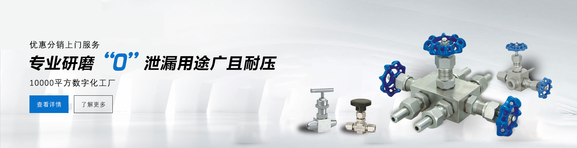 優(yōu)惠分銷上門服務(wù)，專業(yè)研磨0泄漏防過關(guān)獨(dú)有結(jié)構(gòu)，1000平方數(shù)字工廠