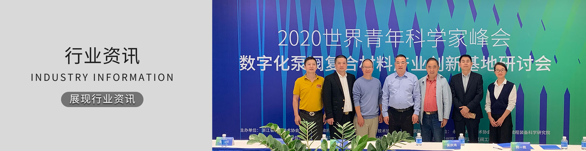 行業(yè)資訊_歐拉姆閥門科技有限公司