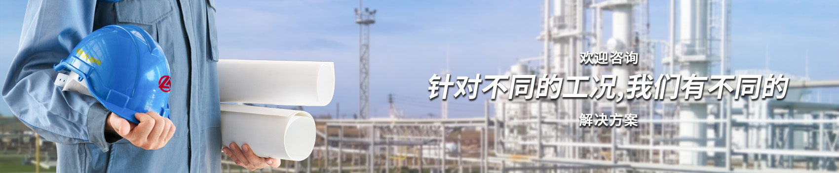 不銹鋼球閥各行業(yè)解決方案