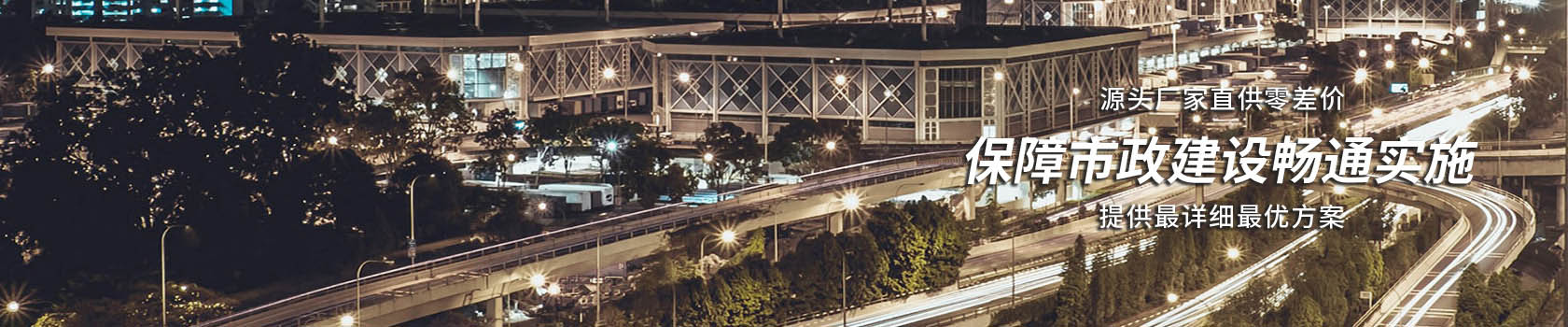 解決方案,市政交通解決方案,歐拉姆閥門科技有限公司,好閥門柔性造1臺(tái)頂3臺(tái)				